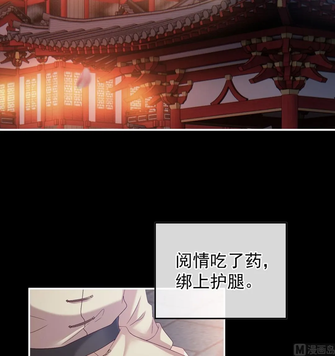 第35话 重返戏台 第5页