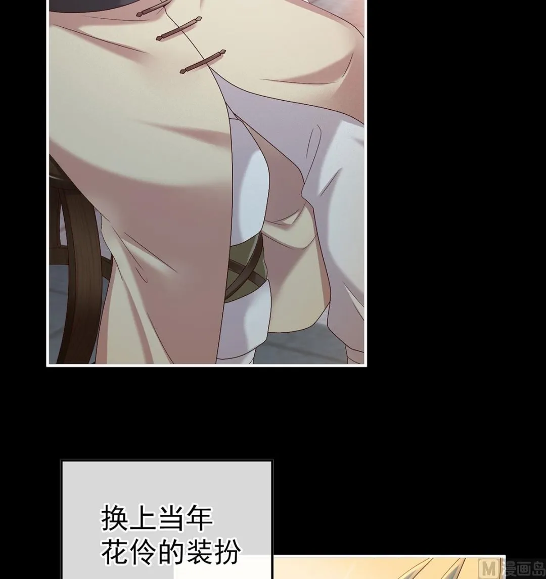 第35话 重返戏台 第6页