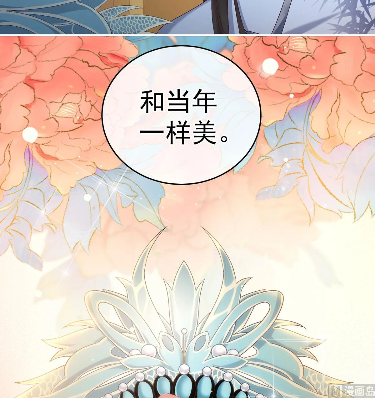 第35话 重返戏台 第9页