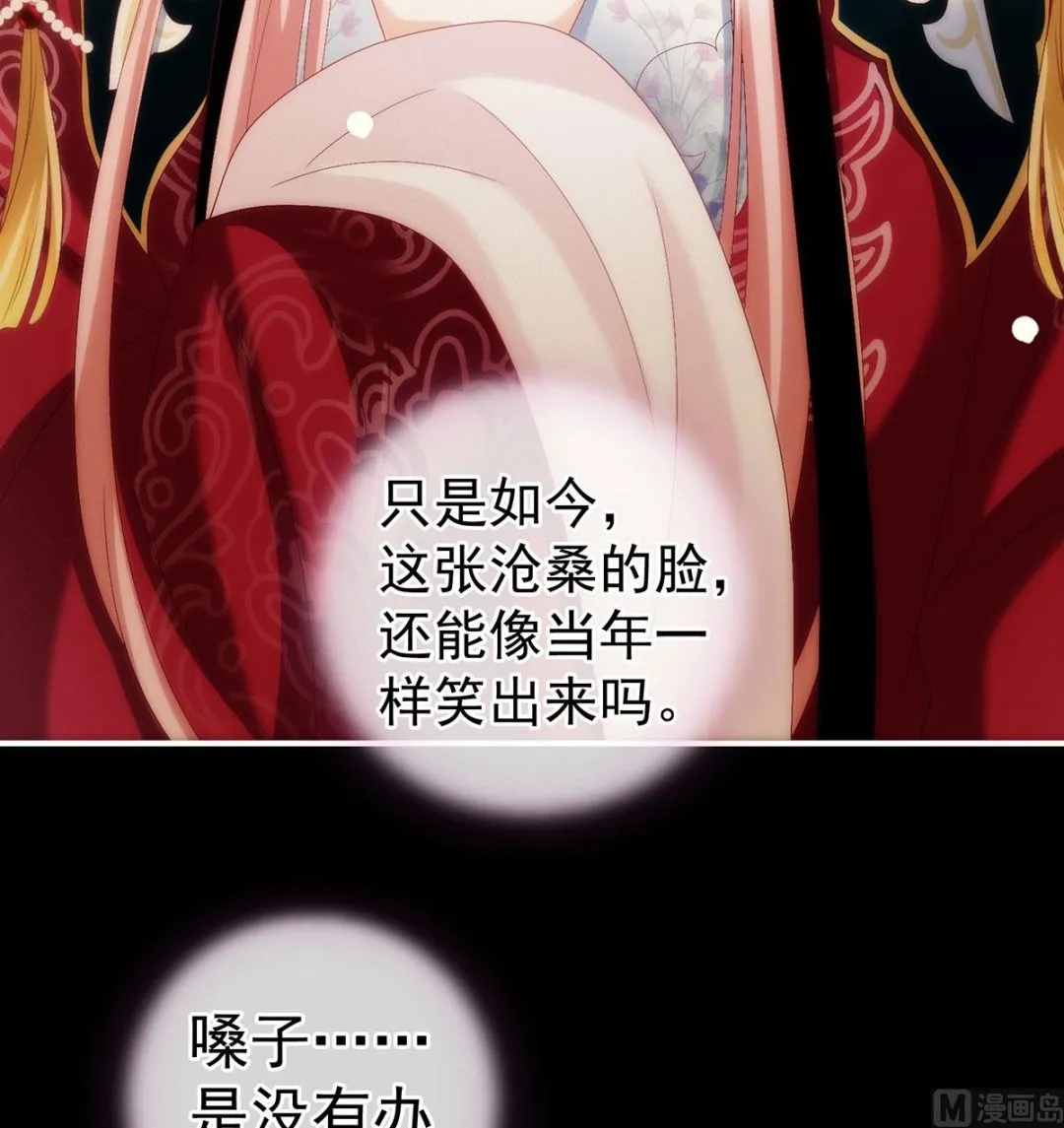 第35话 重返戏台 第11页