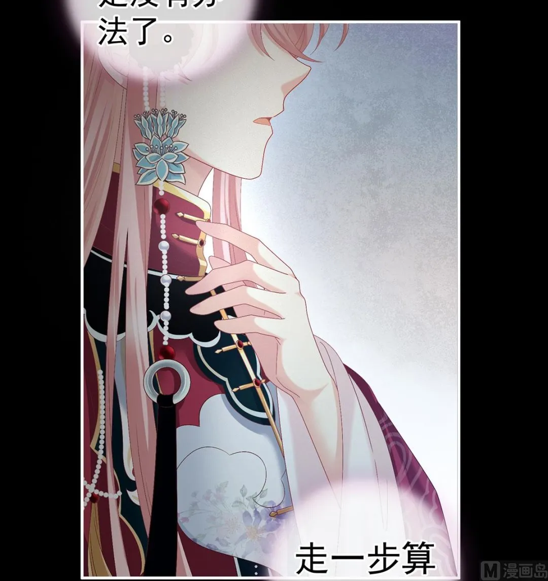 第35话 重返戏台 第12页
