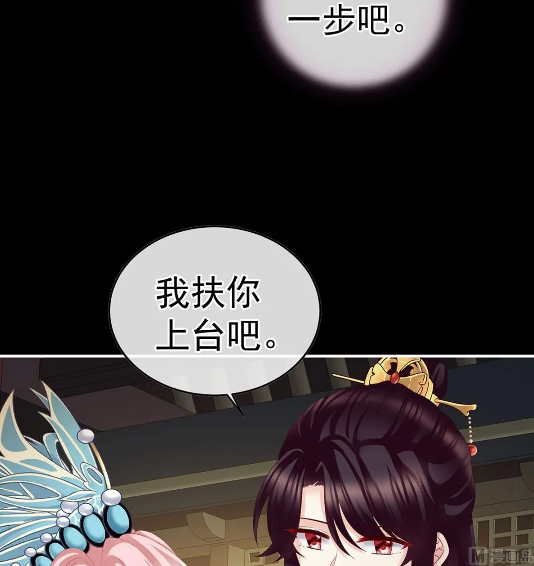 第35话 重返戏台 第13页