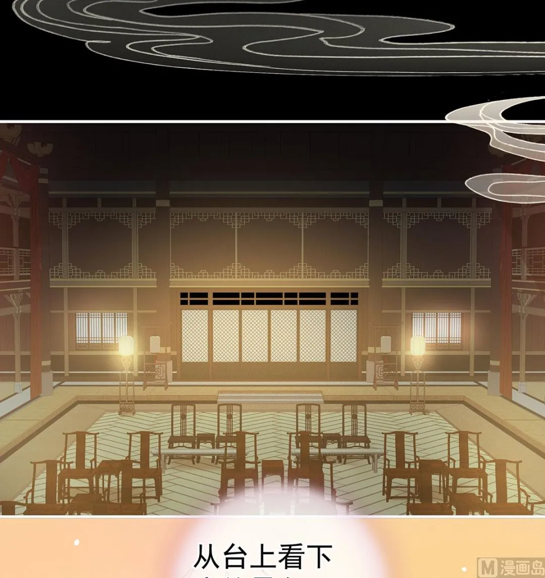 第35话 重返戏台 第23页