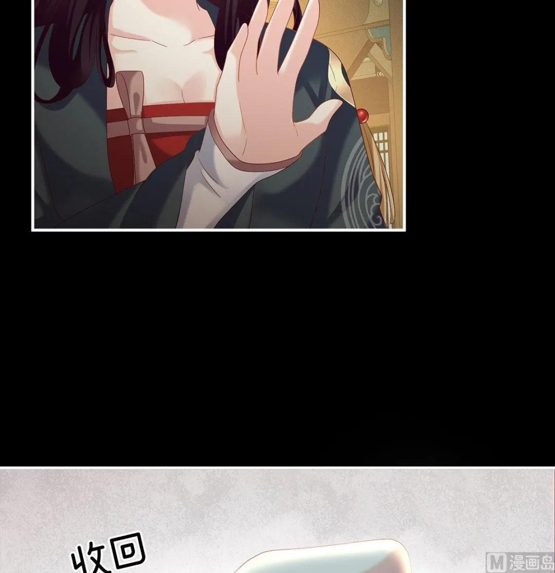 第35话 重返戏台 第31页