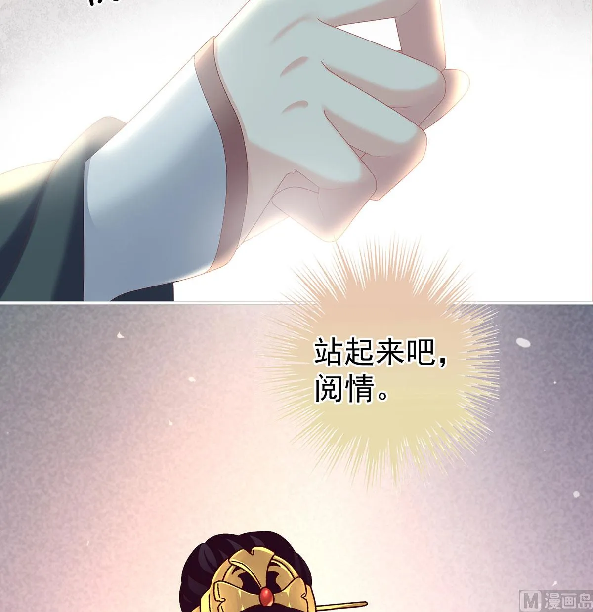 第35话 重返戏台 第32页