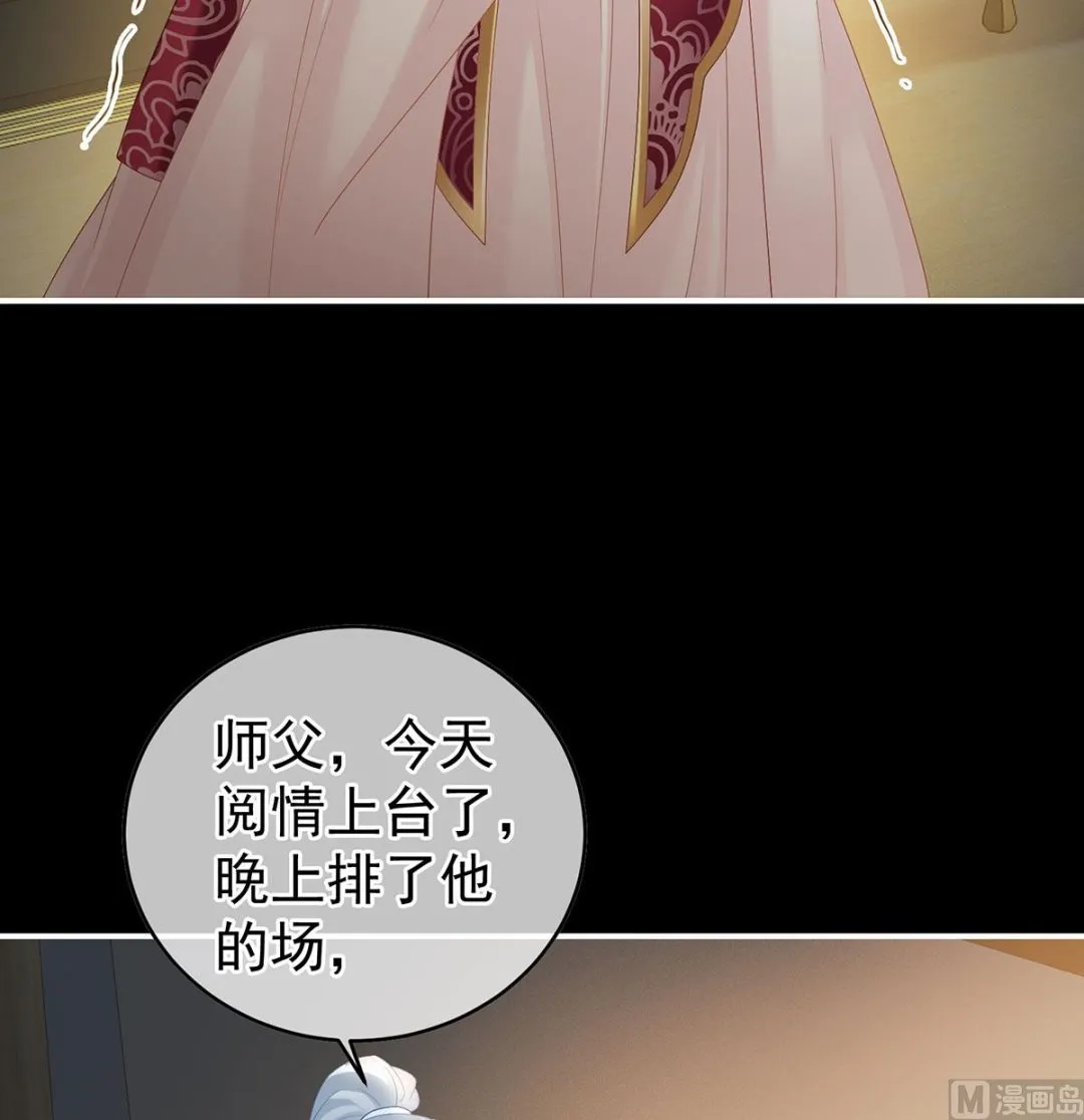 第35话 重返戏台 第37页