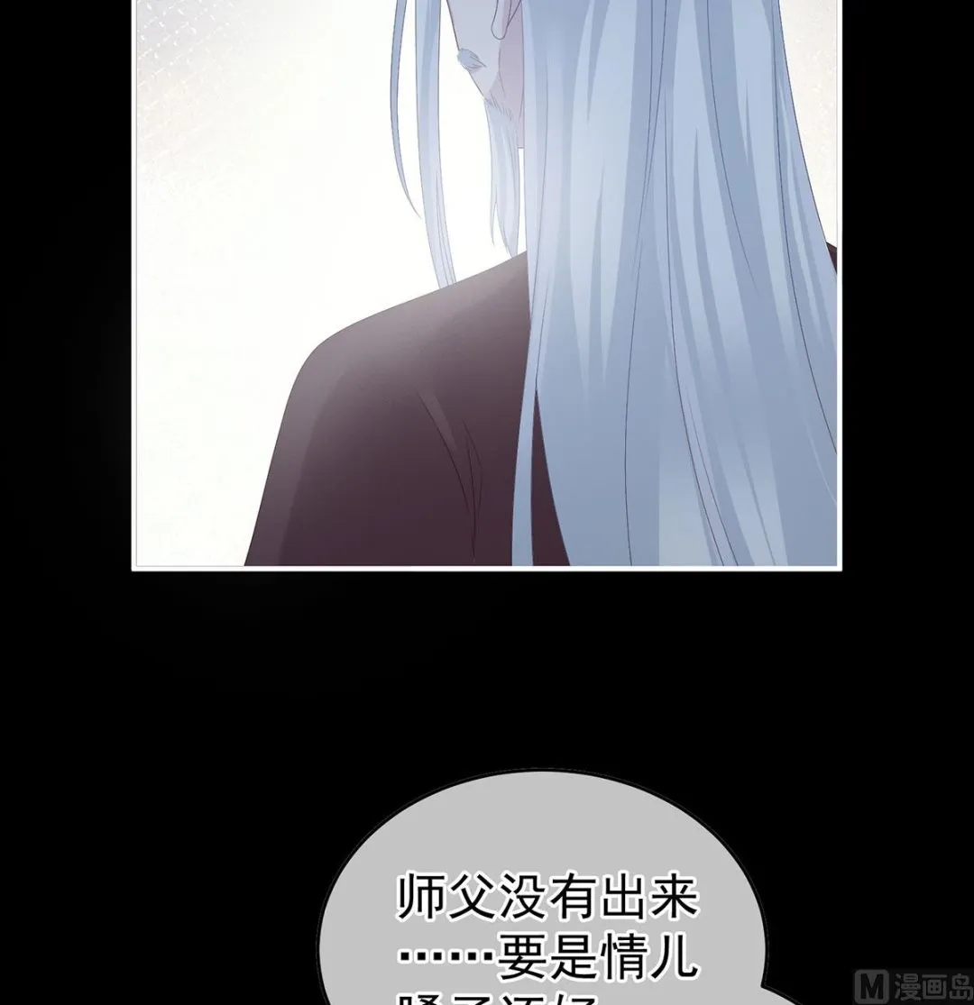 第35话 重返戏台 第40页