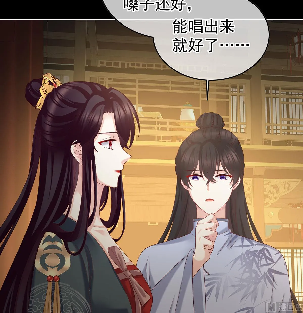 第35话 重返戏台 第41页