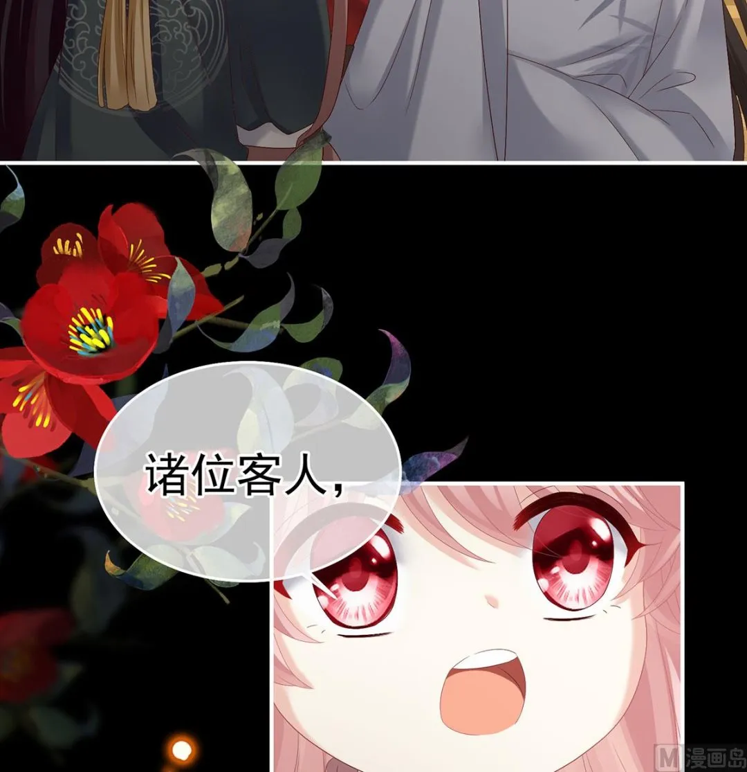 第35话 重返戏台 第42页
