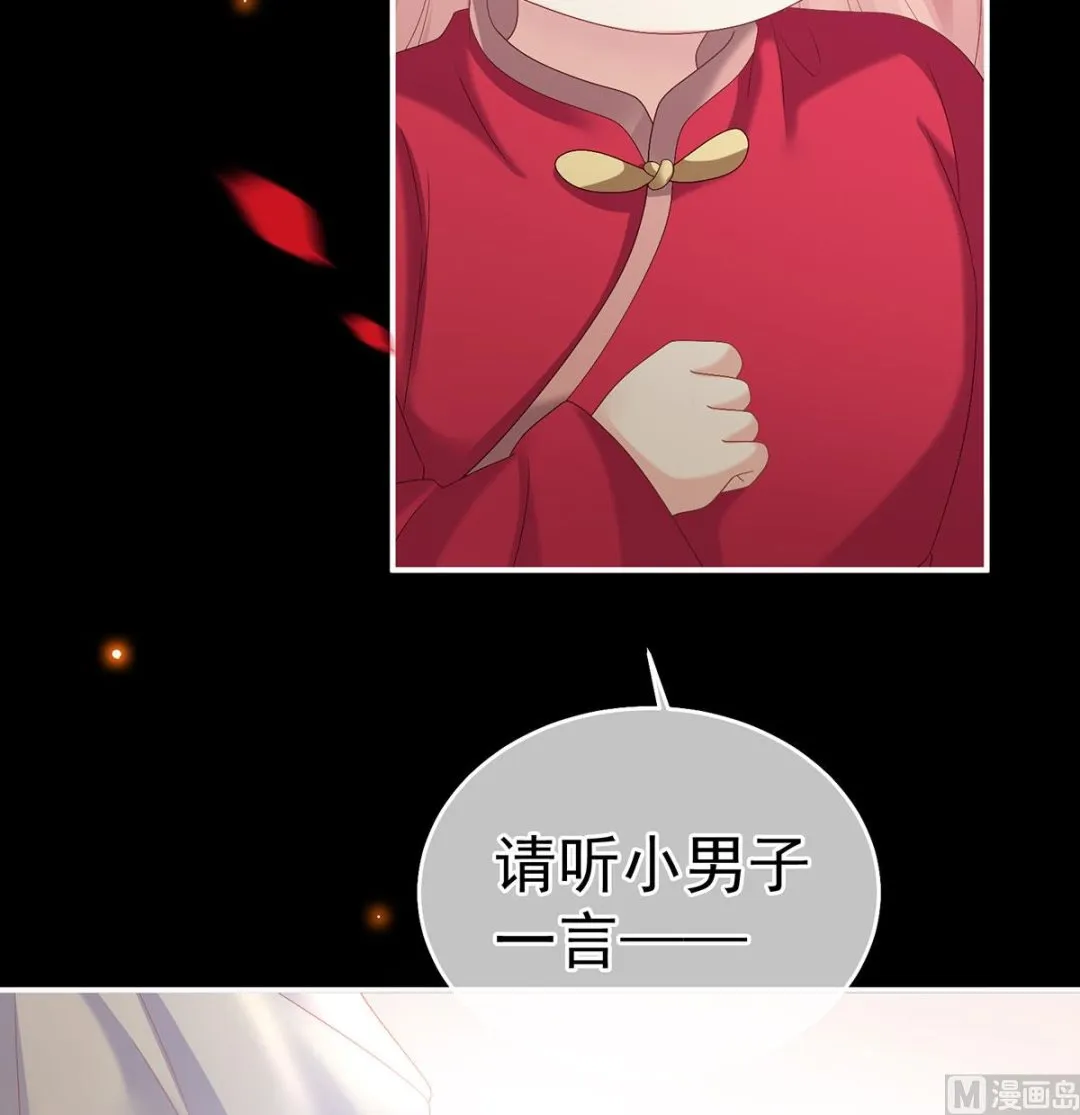 第35话 重返戏台 第43页