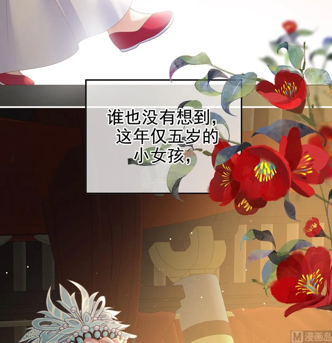 第35话 重返戏台 第44页