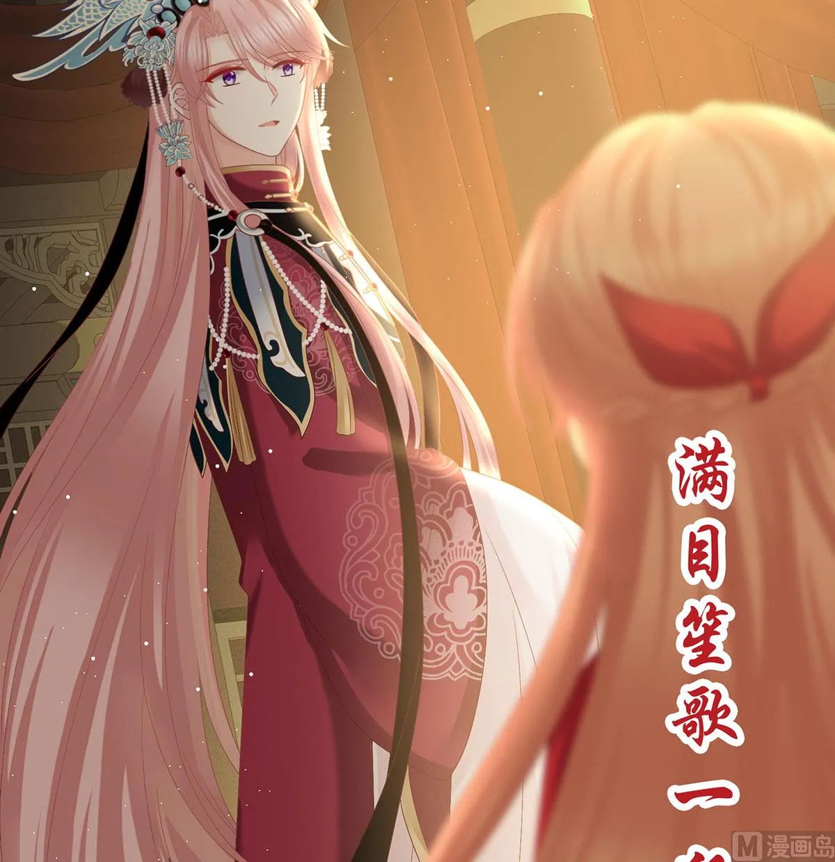 第35话 重返戏台 第45页