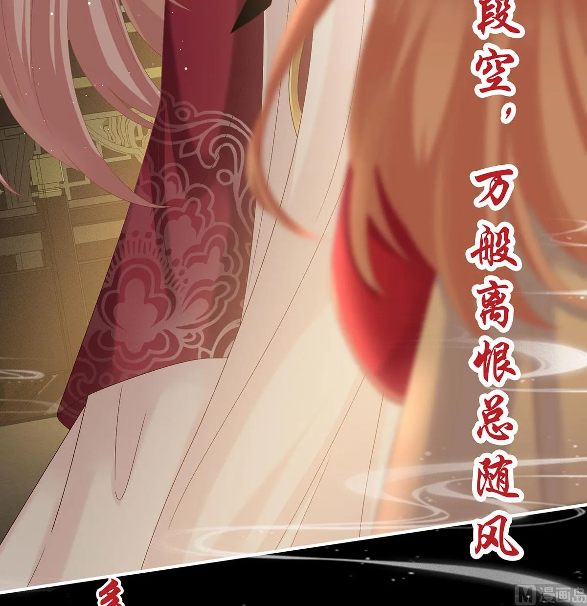 第35话 重返戏台 第46页
