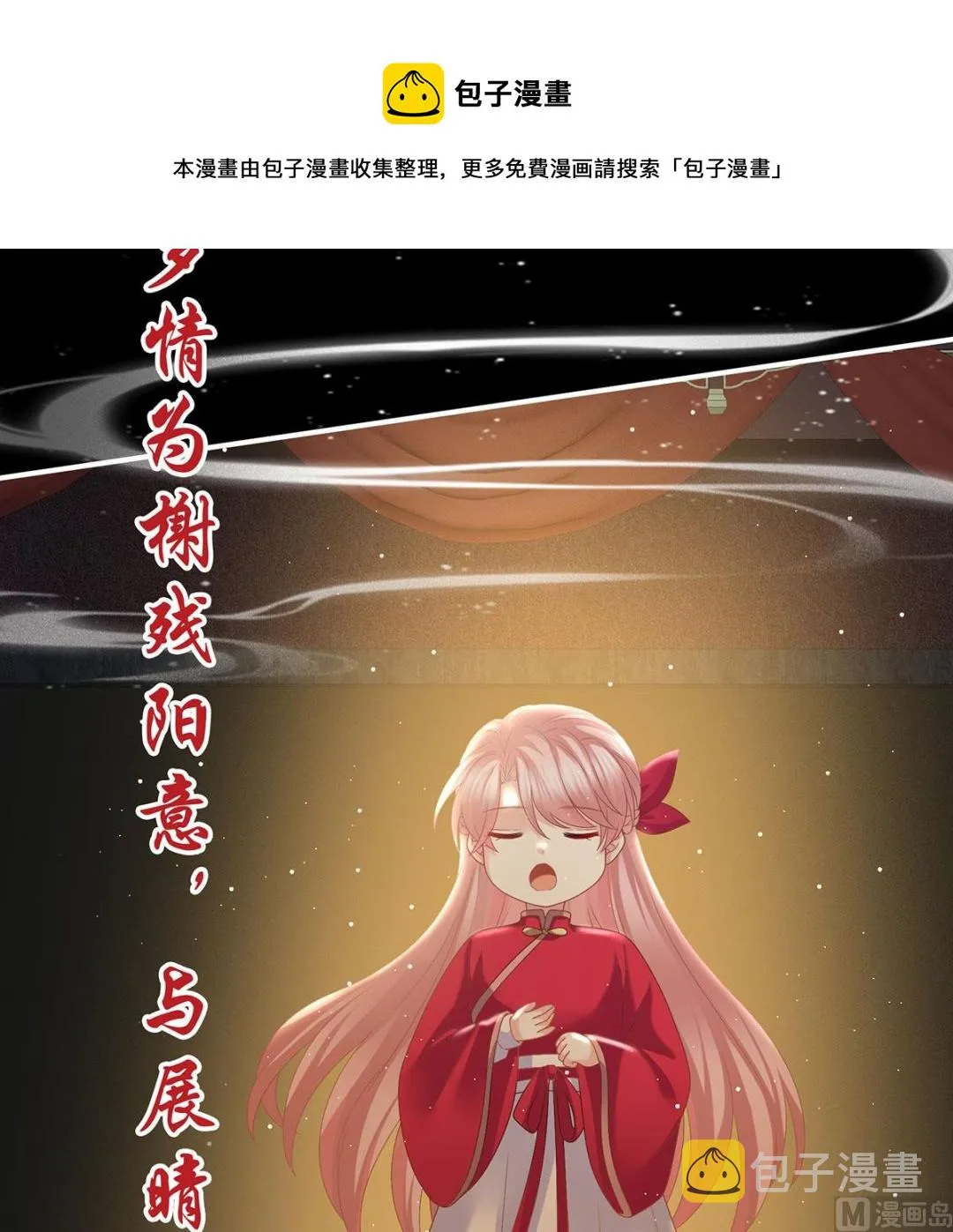 第35话 重返戏台 第47页
