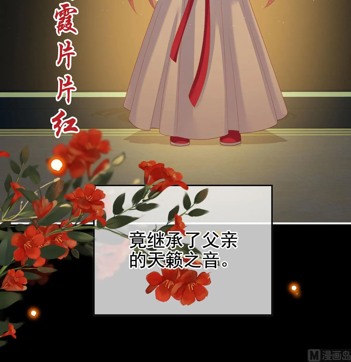 第35话 重返戏台 第48页