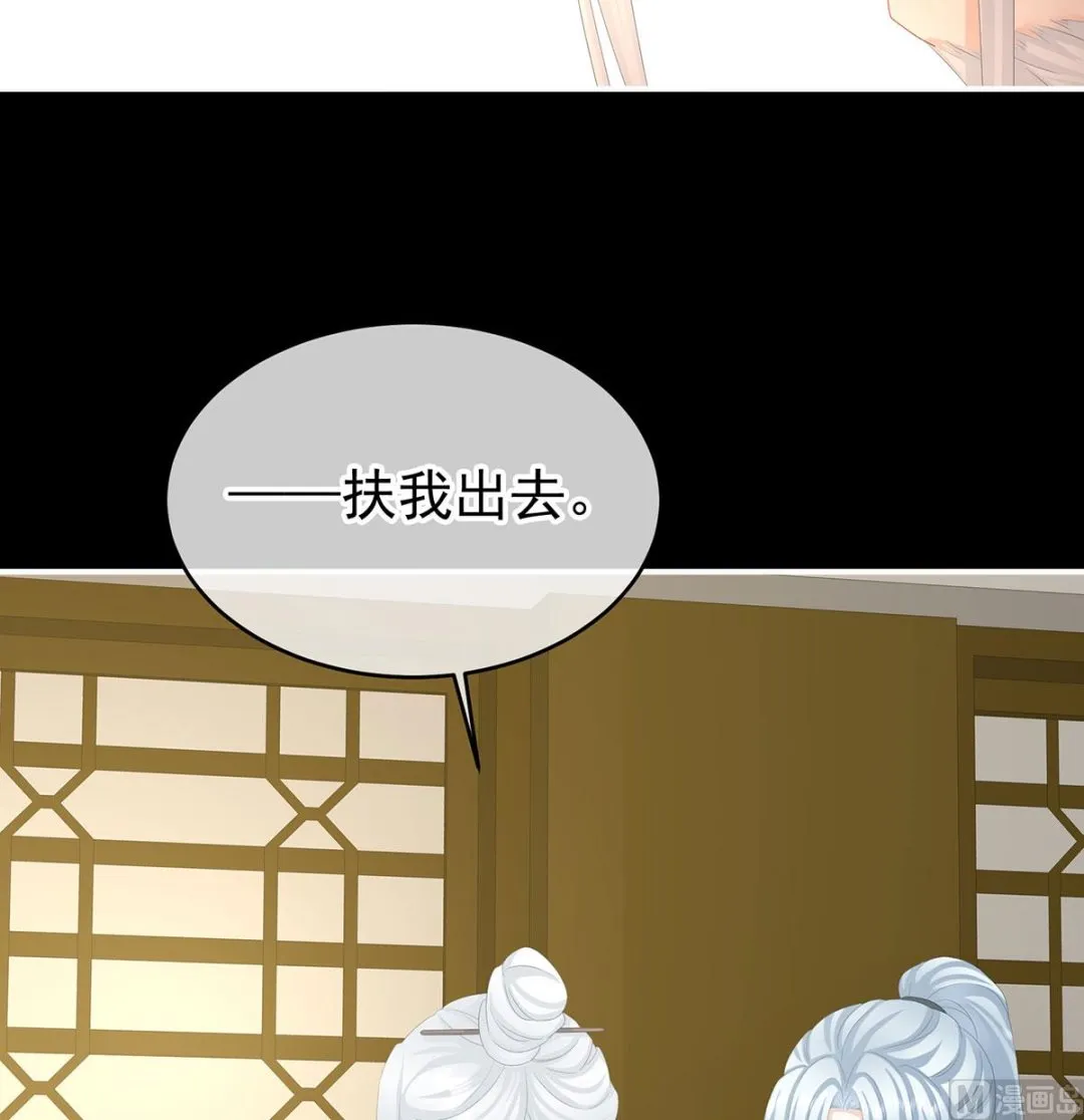 第35话 重返戏台 第52页