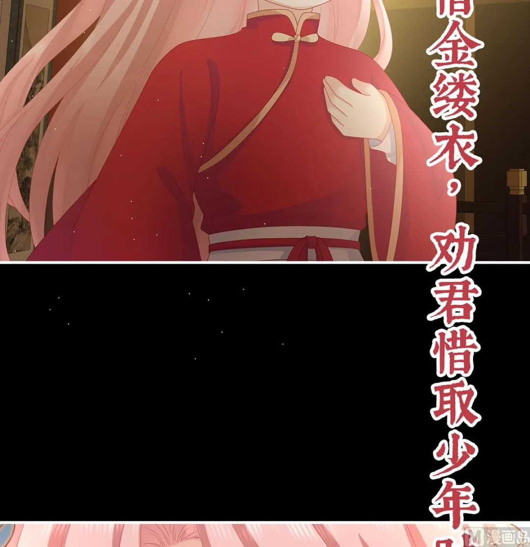 第35话 重返戏台 第55页