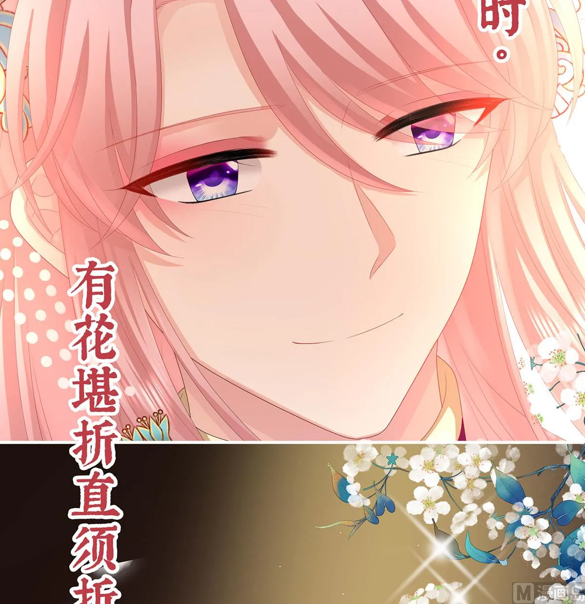 第35话 重返戏台 第56页