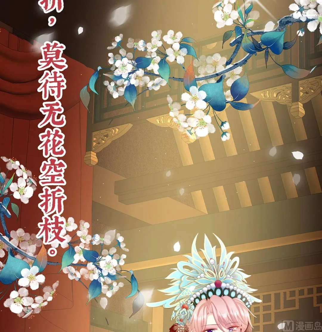 第35话 重返戏台 第57页