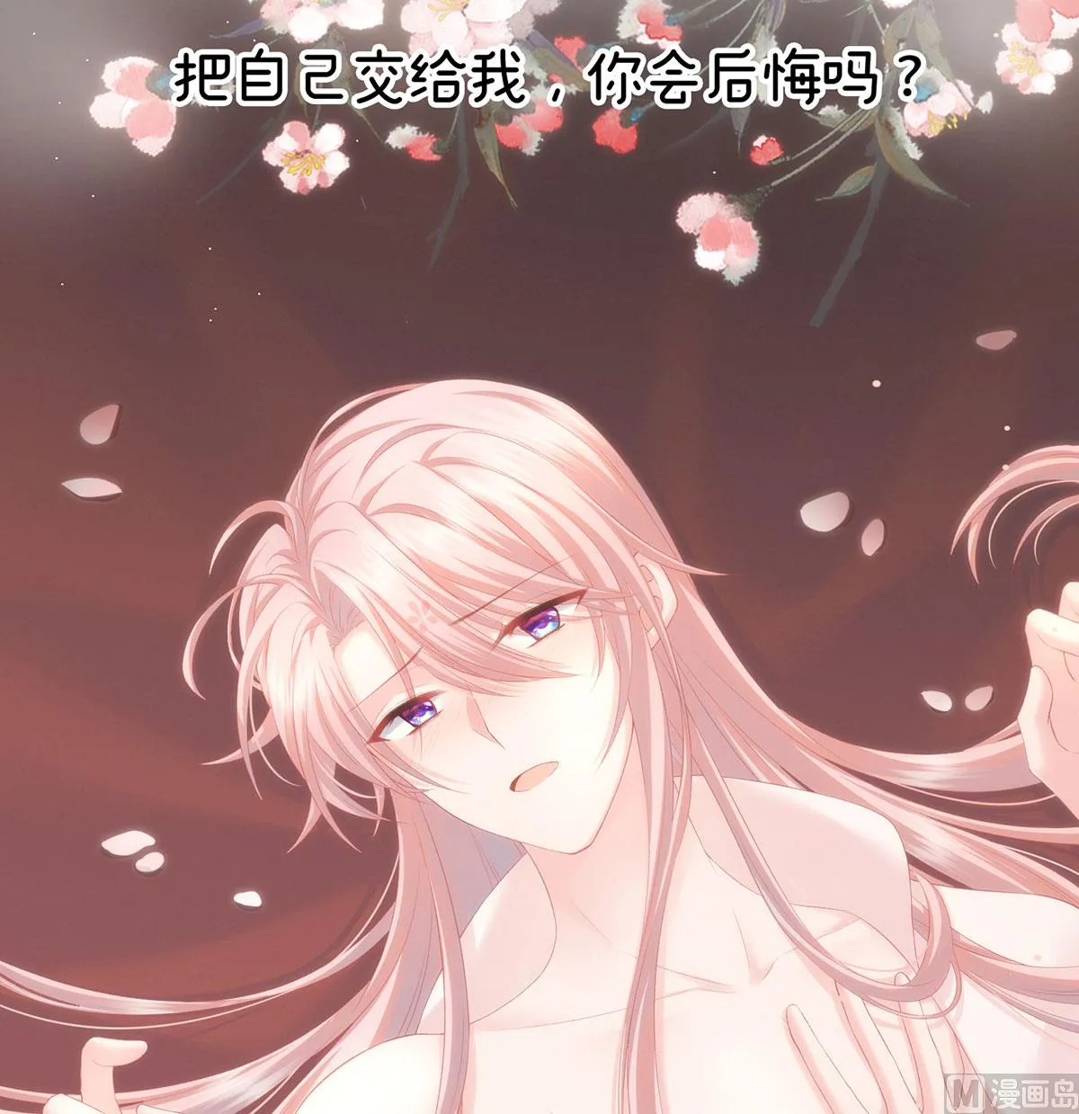 第35话 重返戏台 第63页