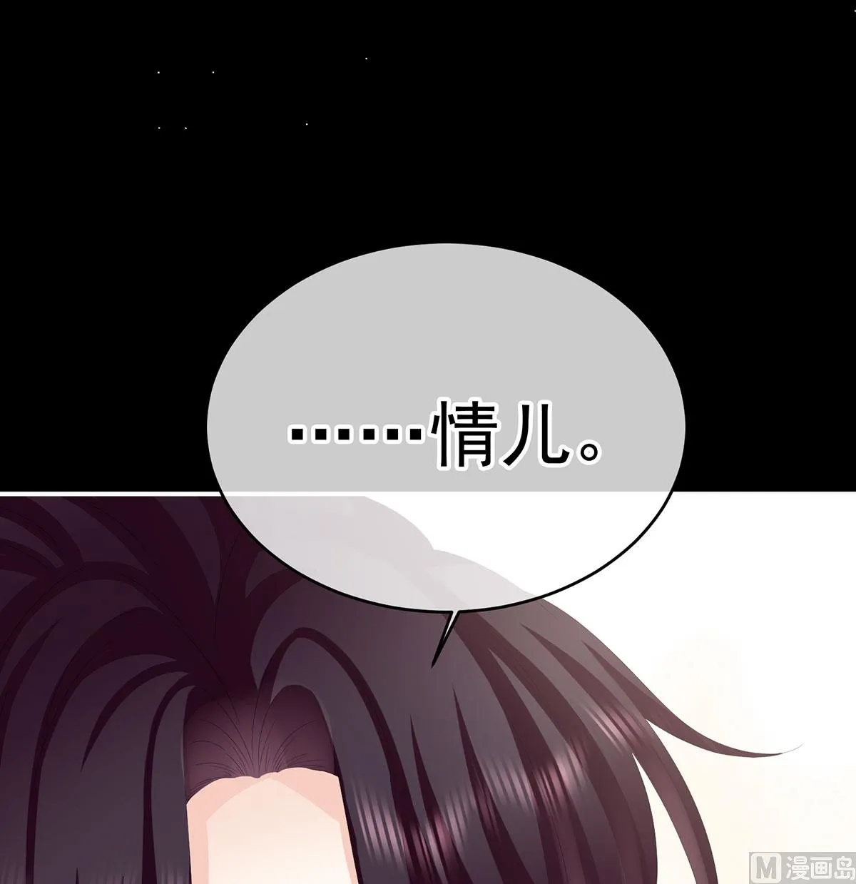 第35话 重返戏台 第69页