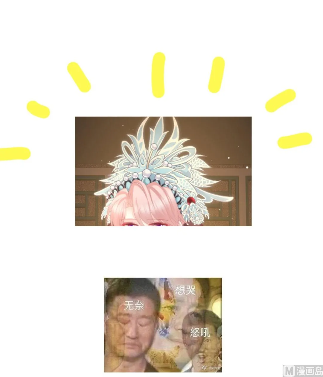 第35话 重返戏台 第72页