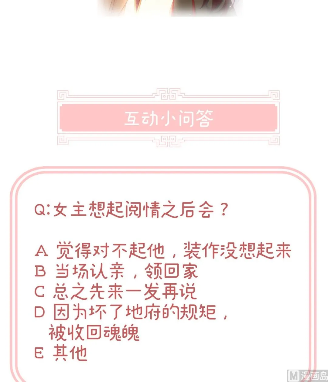 第35话 重返戏台 第75页