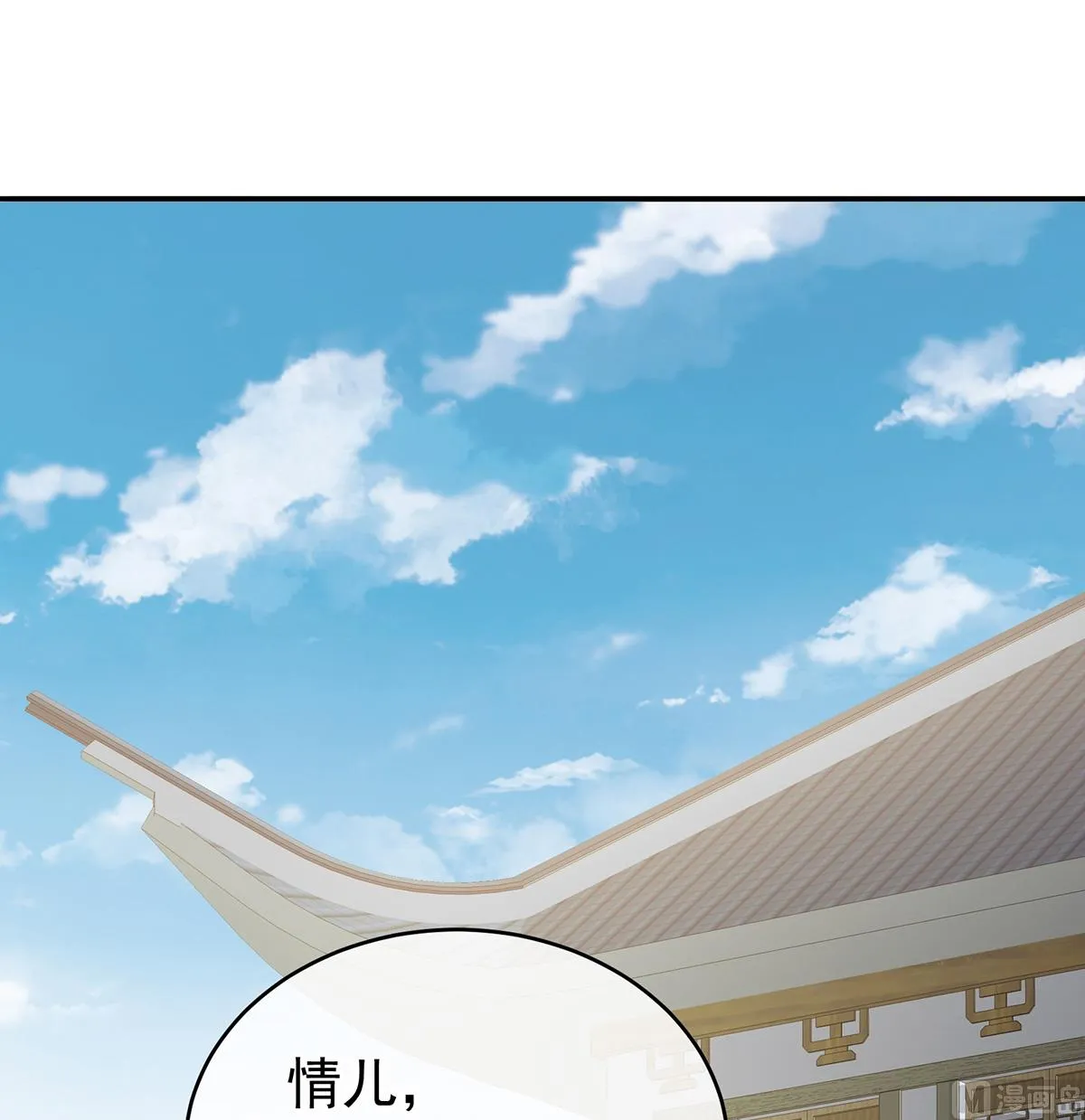 第36话 我竟把他忘了 第3页