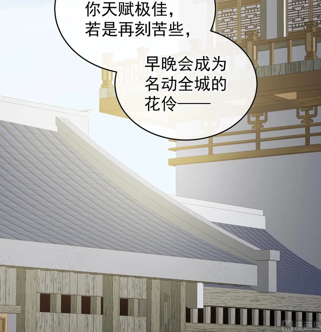 第36话 我竟把他忘了 第4页
