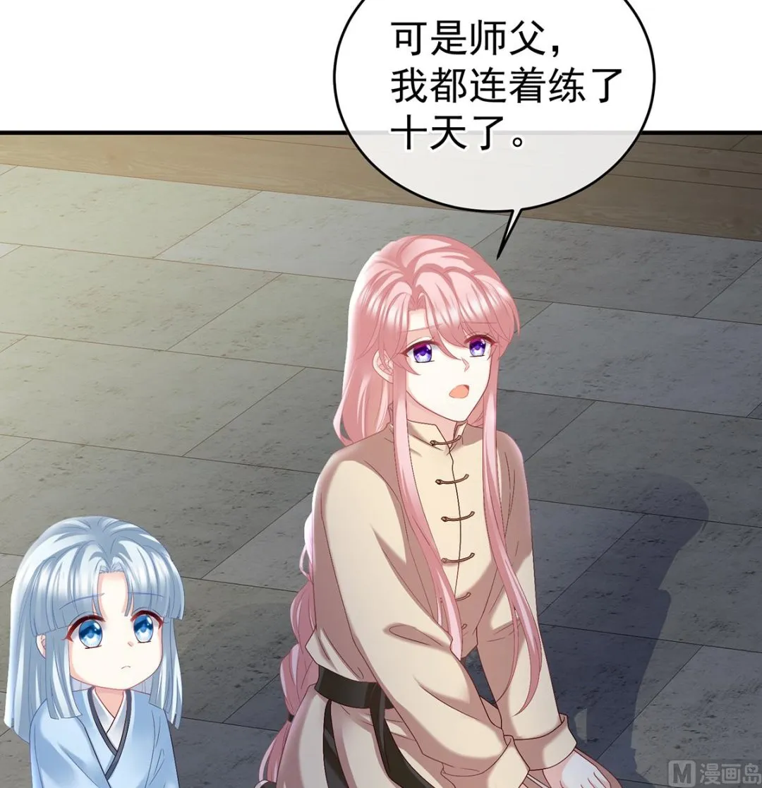 第36话 我竟把他忘了 第6页