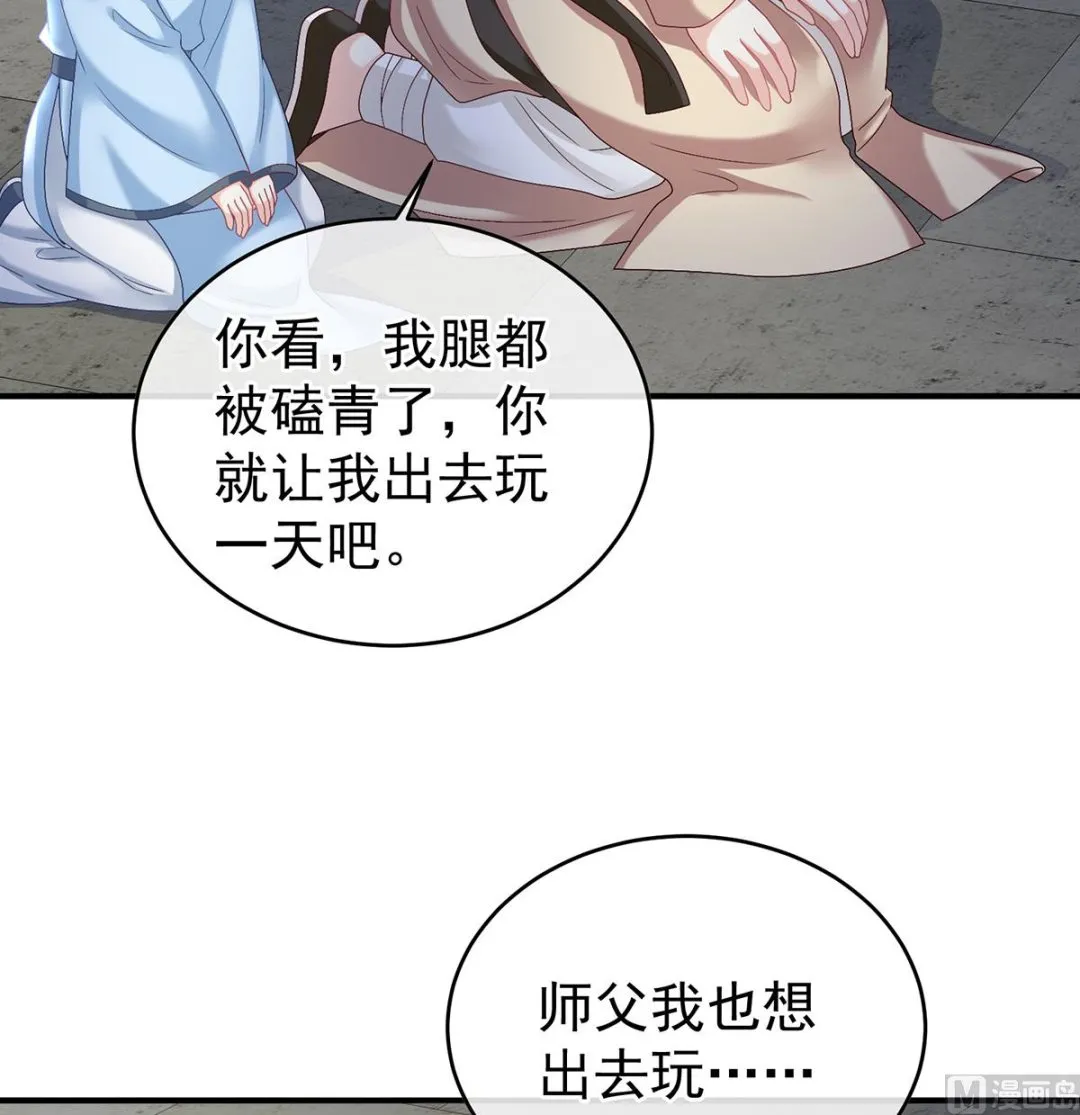 第36话 我竟把他忘了 第7页