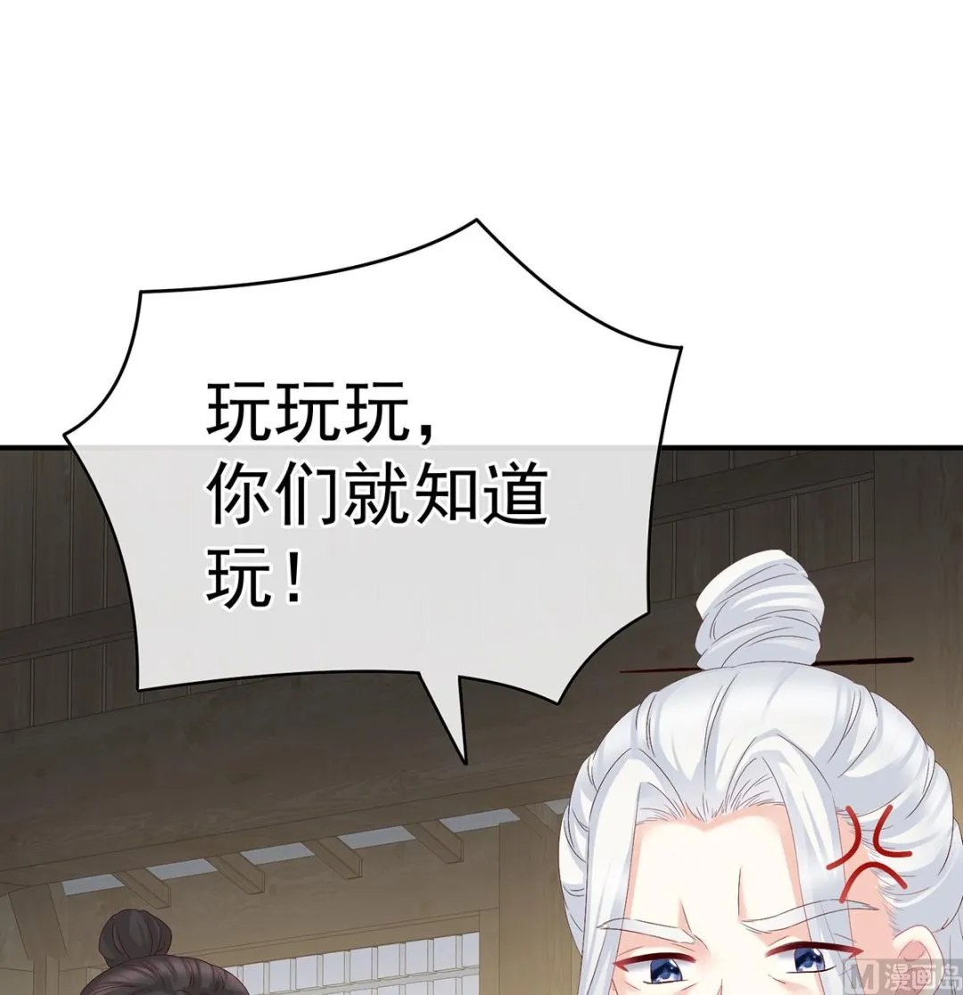 第36话 我竟把他忘了 第9页