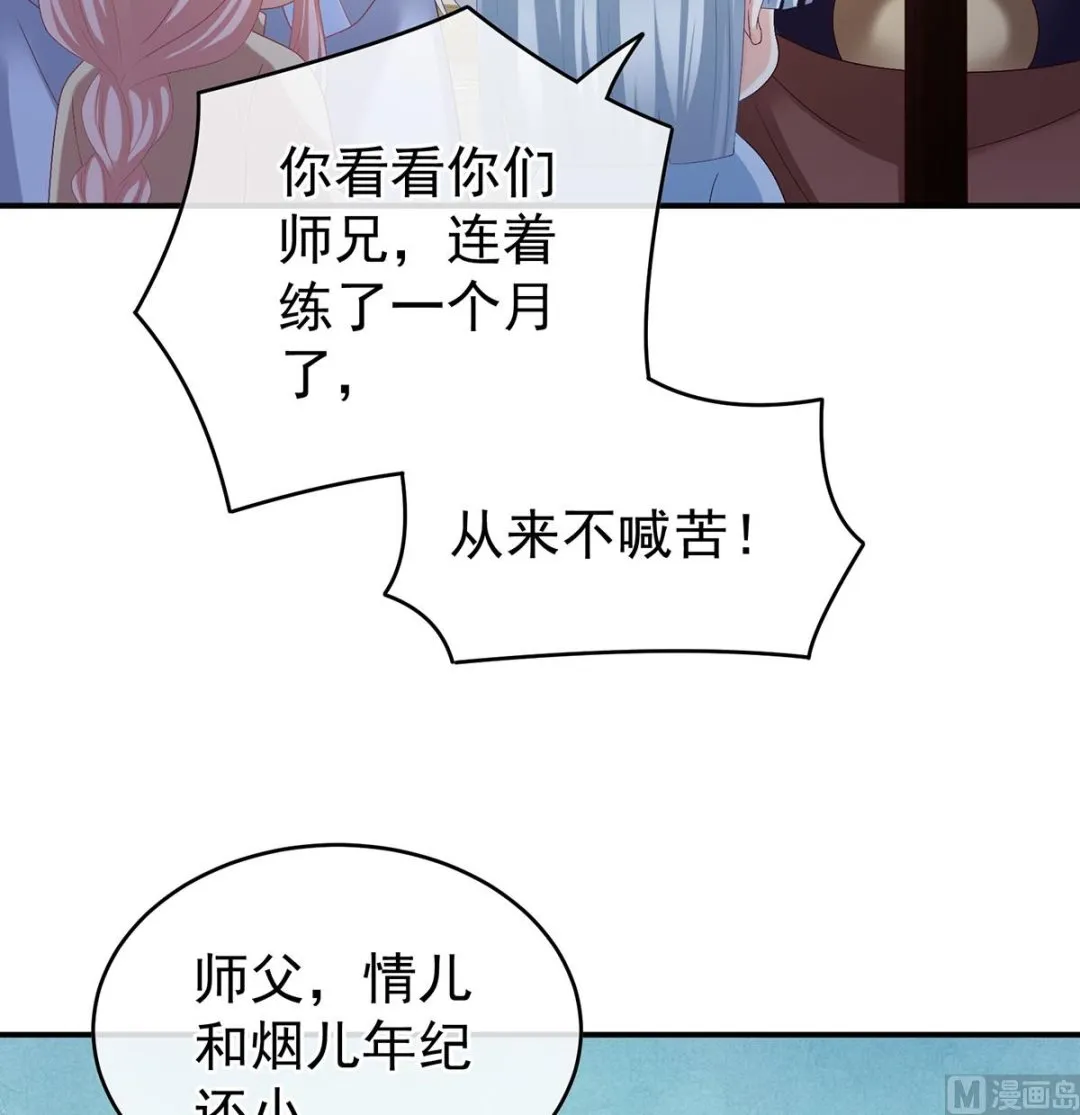 第36话 我竟把他忘了 第11页