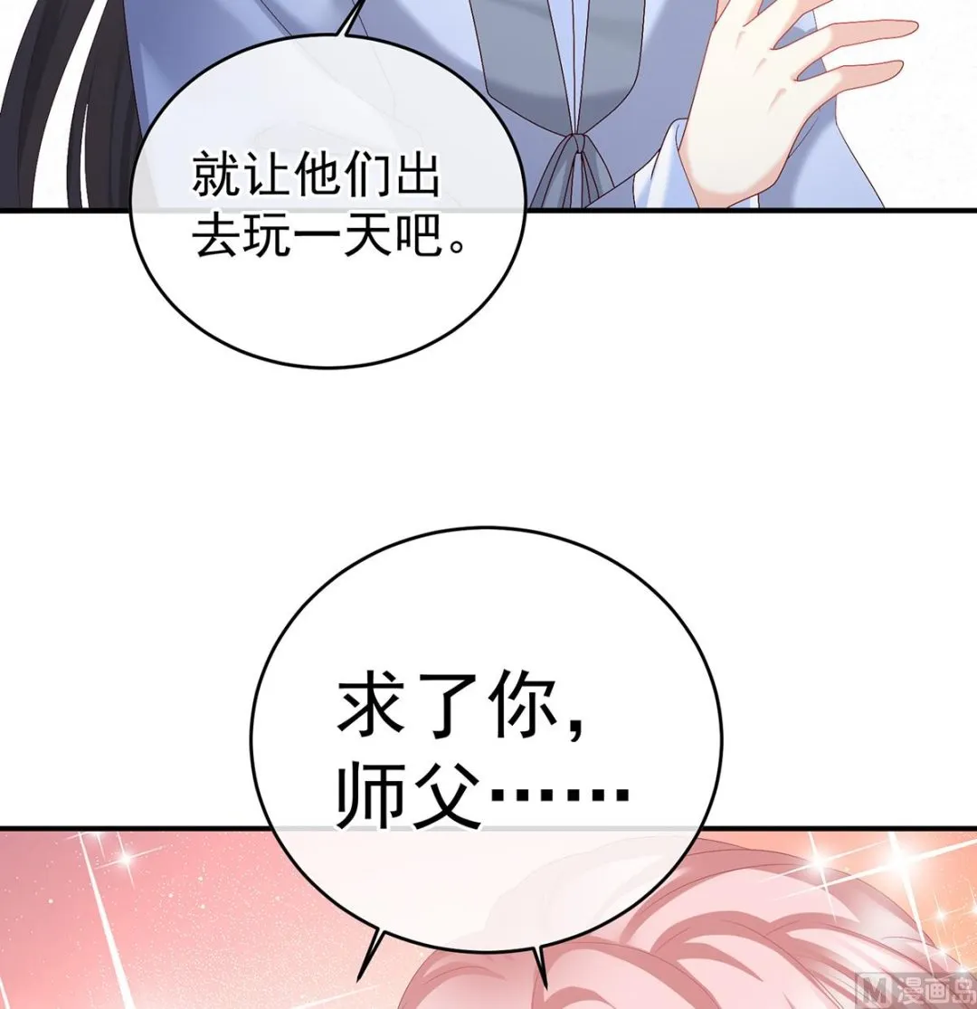 第36话 我竟把他忘了 第13页