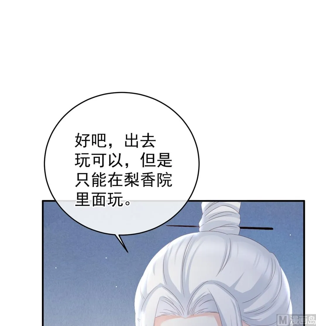第36话 我竟把他忘了 第15页