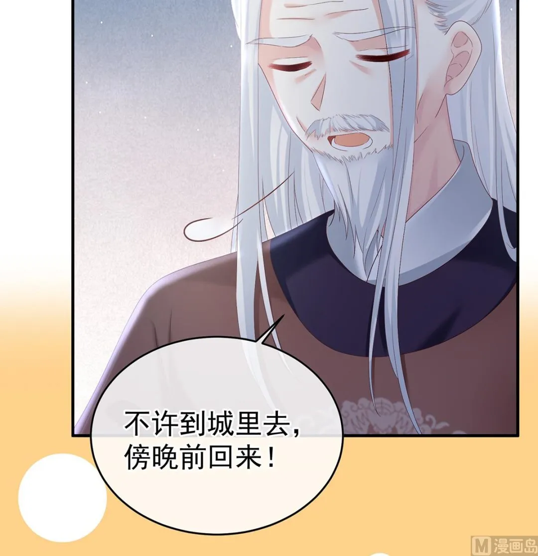 第36话 我竟把他忘了 第16页