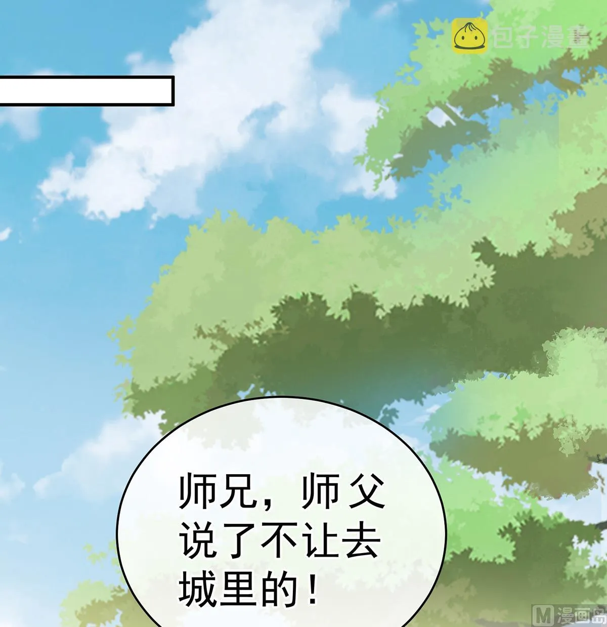 第36话 我竟把他忘了 第19页