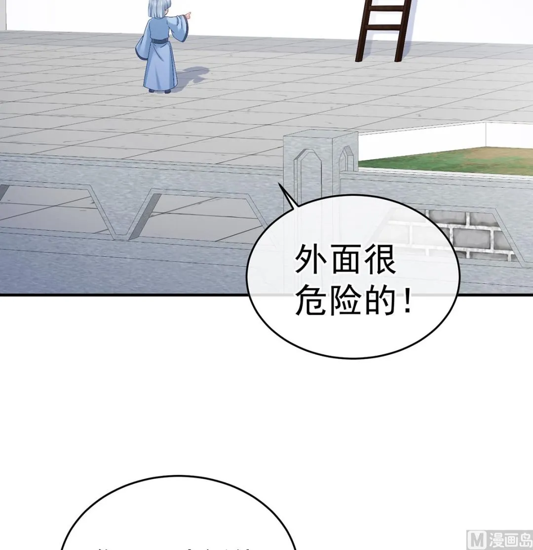 第36话 我竟把他忘了 第21页