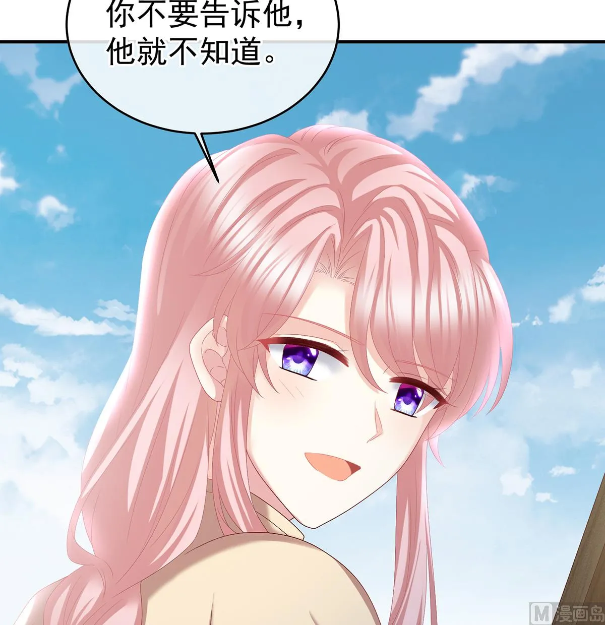 第36话 我竟把他忘了 第22页