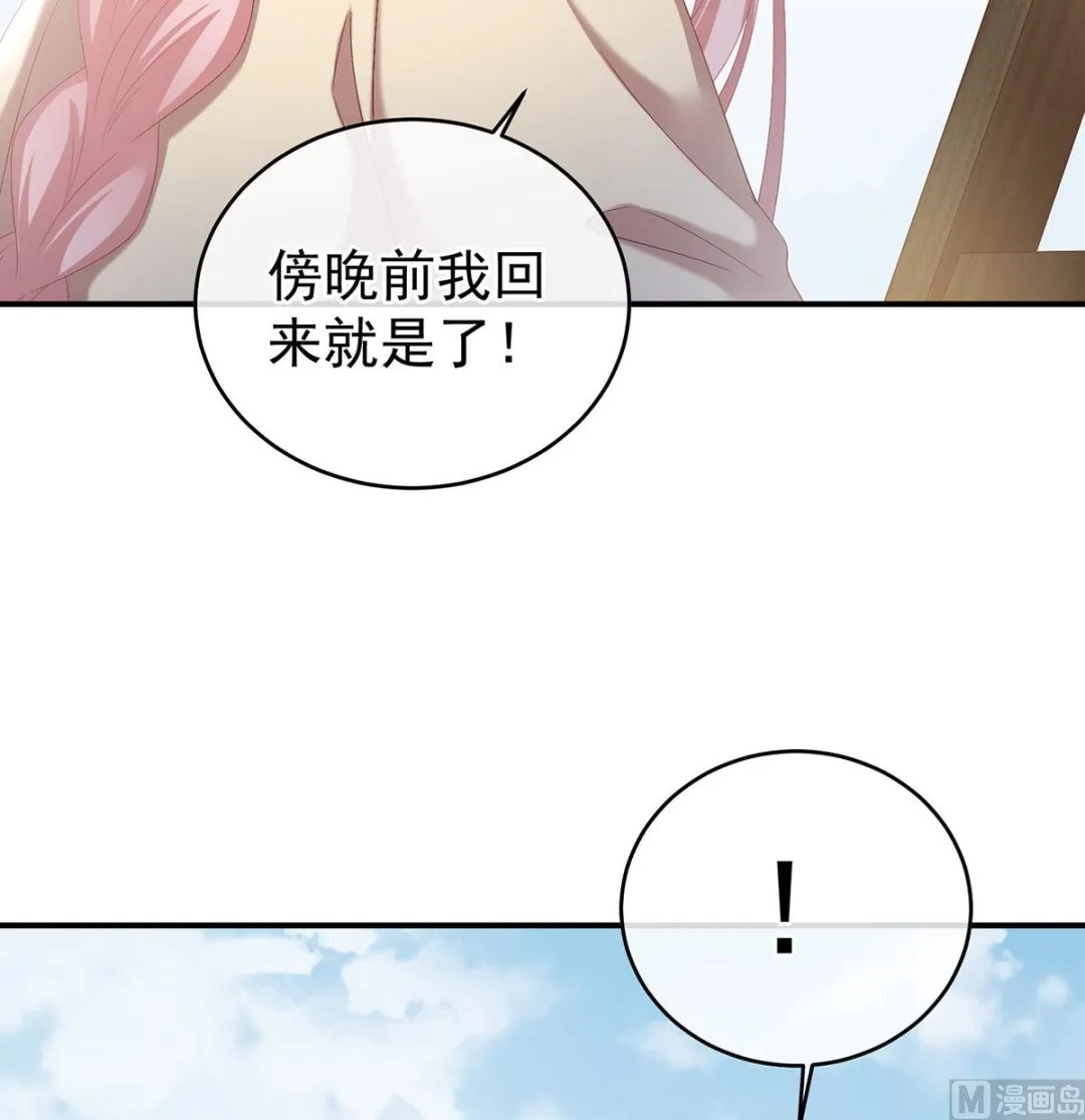 第36话 我竟把他忘了 第23页