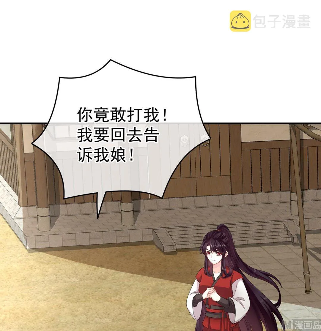 第36话 我竟把他忘了 第26页