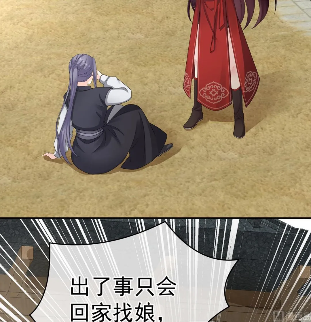 第36话 我竟把他忘了 第27页