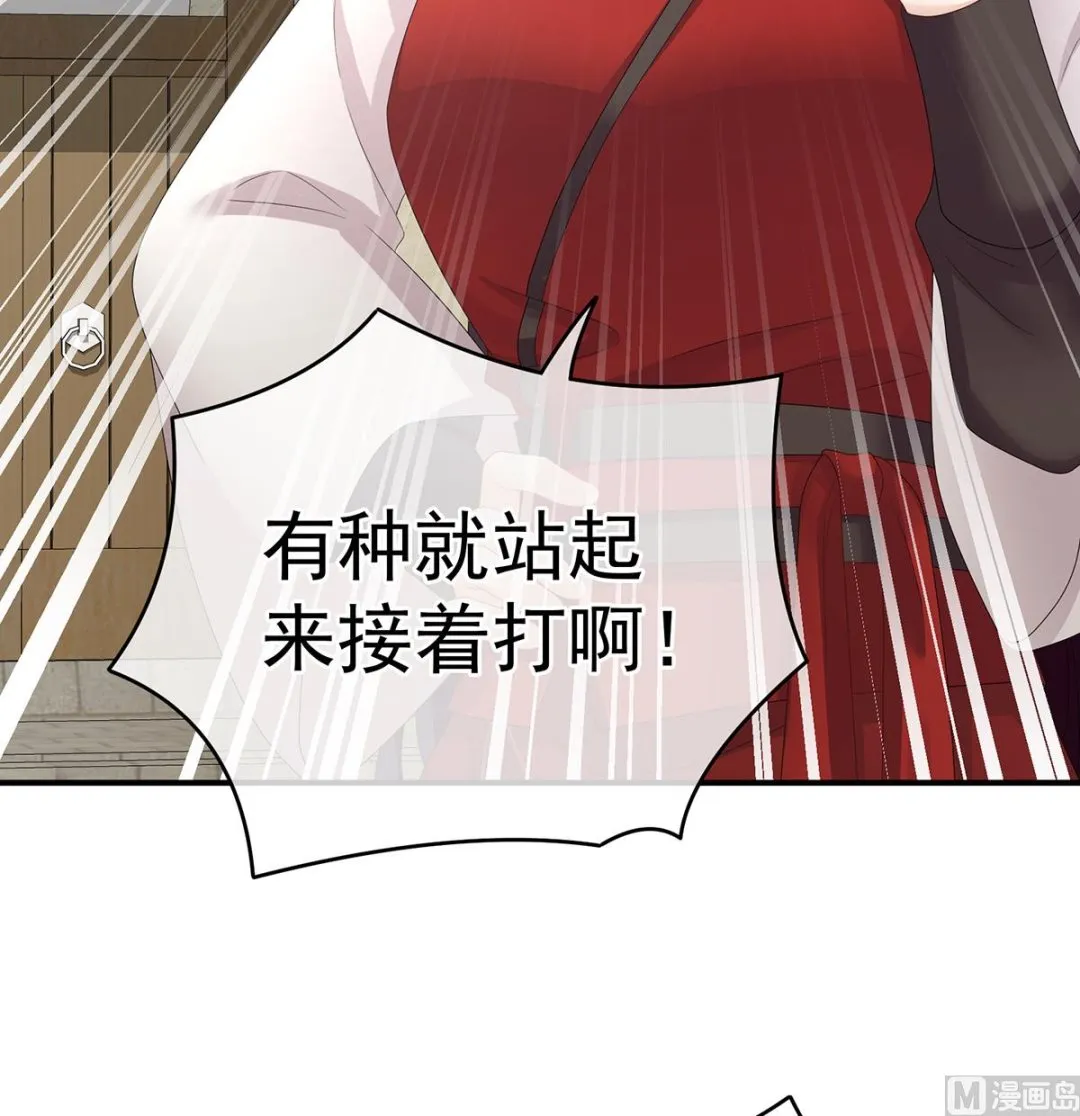 第36话 我竟把他忘了 第29页