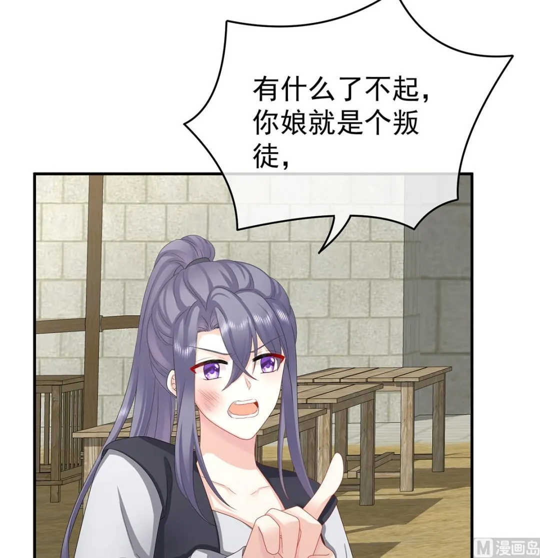 第36话 我竟把他忘了 第30页
