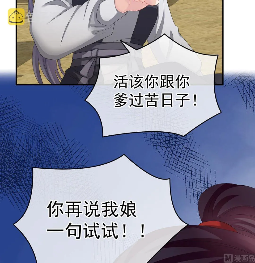 第36话 我竟把他忘了 第31页