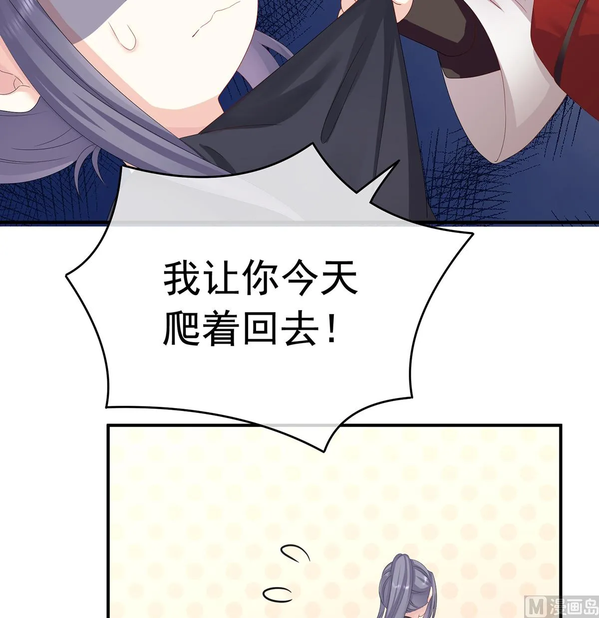 第36话 我竟把他忘了 第33页