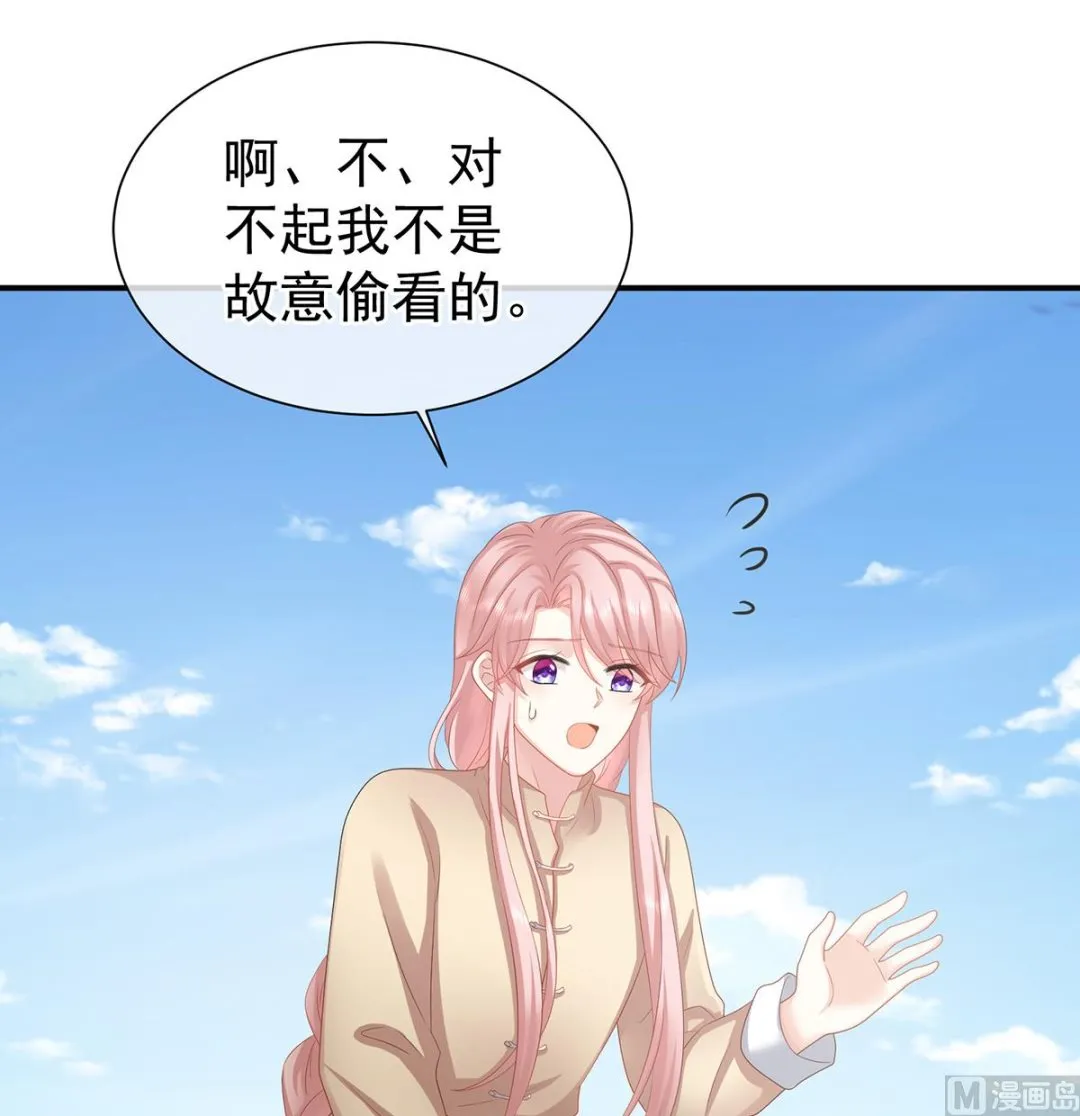 第36话 我竟把他忘了 第37页