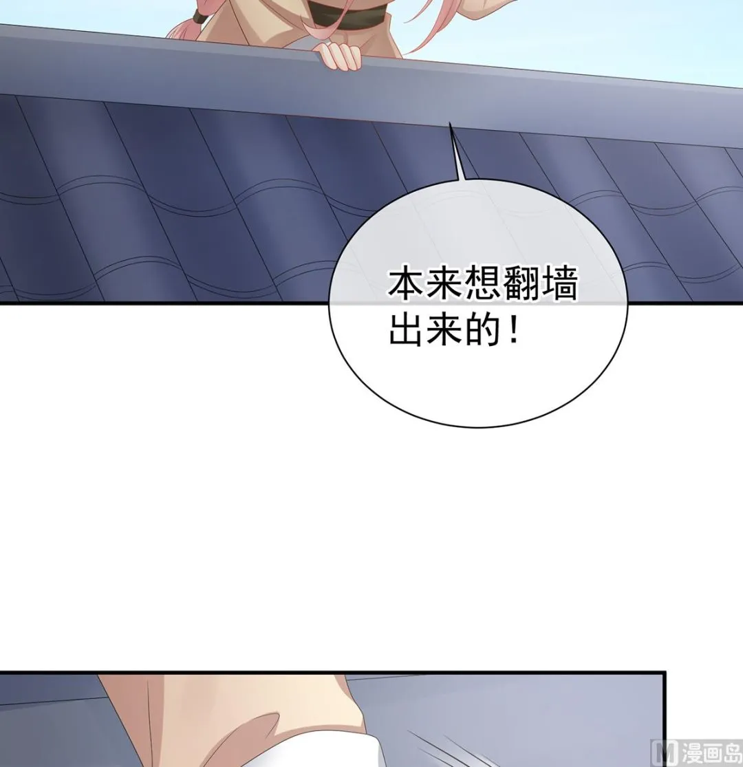 第36话 我竟把他忘了 第38页
