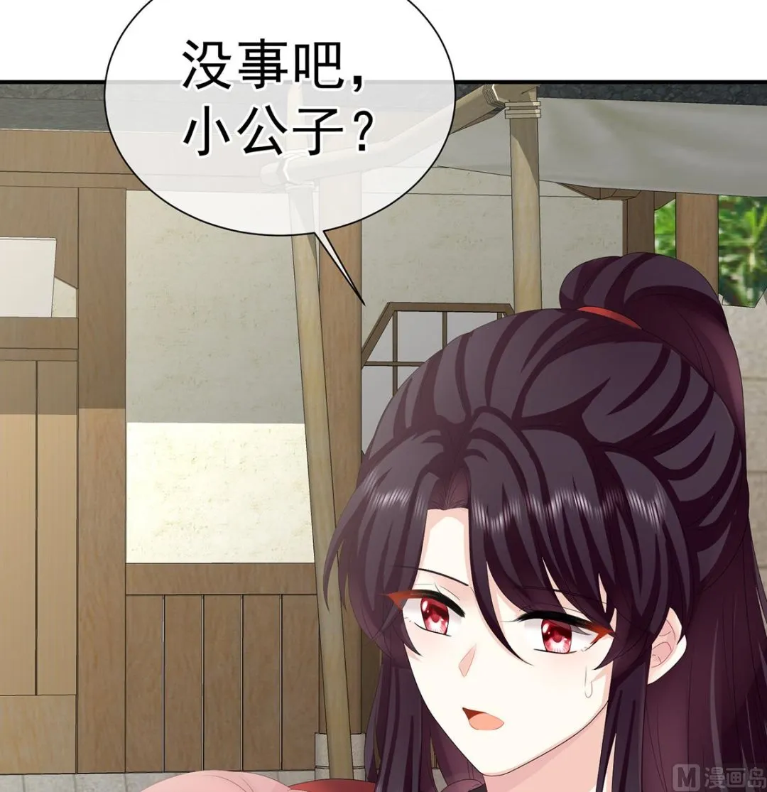 第36话 我竟把他忘了 第44页