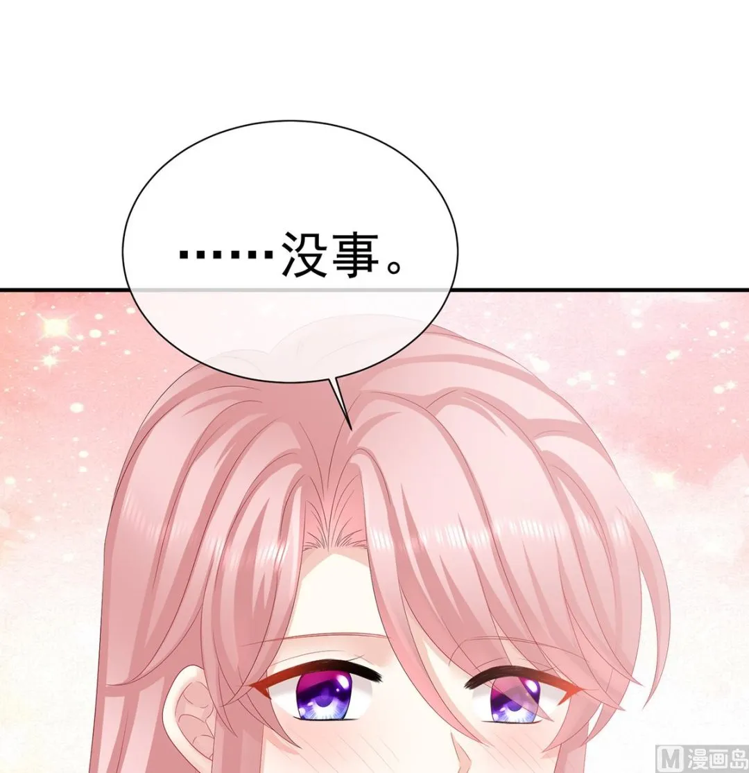 第36话 我竟把他忘了 第46页
